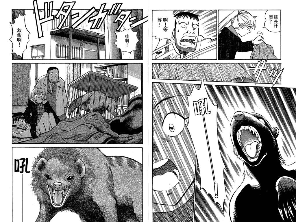 《神通小侦探》漫画最新章节第11卷免费下拉式在线观看章节第【79】张图片