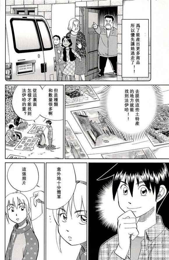 《神通小侦探》漫画最新章节第48卷免费下拉式在线观看章节第【46】张图片