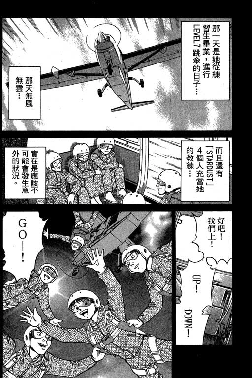《神通小侦探》漫画最新章节第6卷免费下拉式在线观看章节第【141】张图片