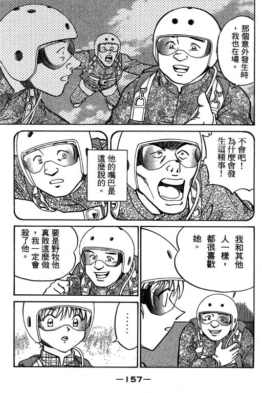 《神通小侦探》漫画最新章节第6卷免费下拉式在线观看章节第【158】张图片