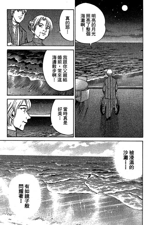 《神通小侦探》漫画最新章节第12卷免费下拉式在线观看章节第【202】张图片