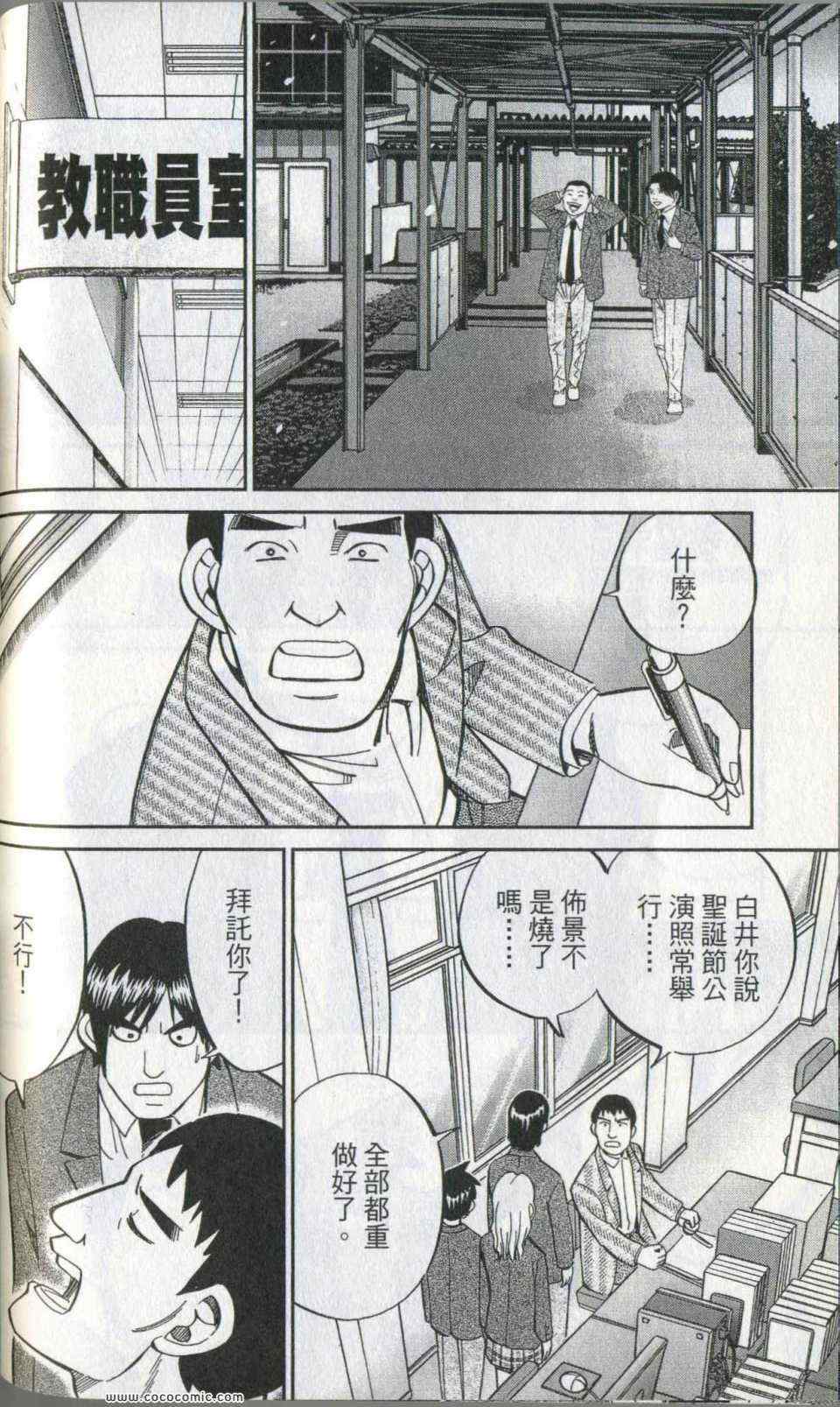 《神通小侦探》漫画最新章节第35卷免费下拉式在线观看章节第【166】张图片