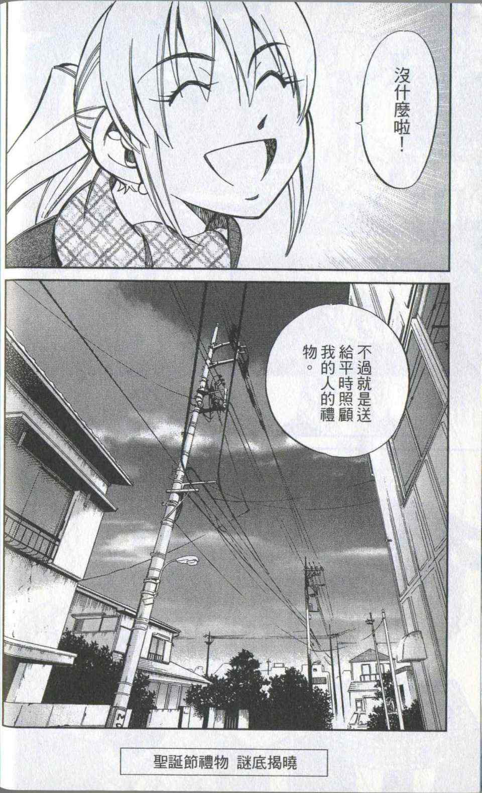 《神通小侦探》漫画最新章节第35卷免费下拉式在线观看章节第【190】张图片