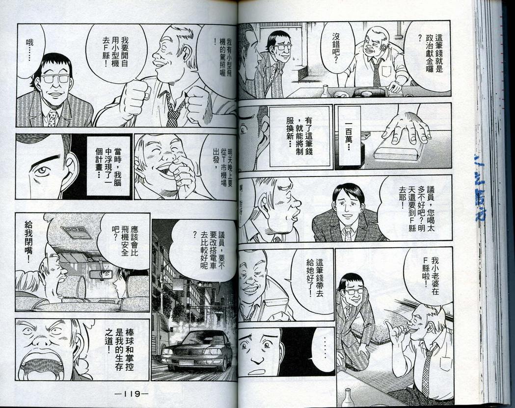《神通小侦探》漫画最新章节第14卷免费下拉式在线观看章节第【61】张图片