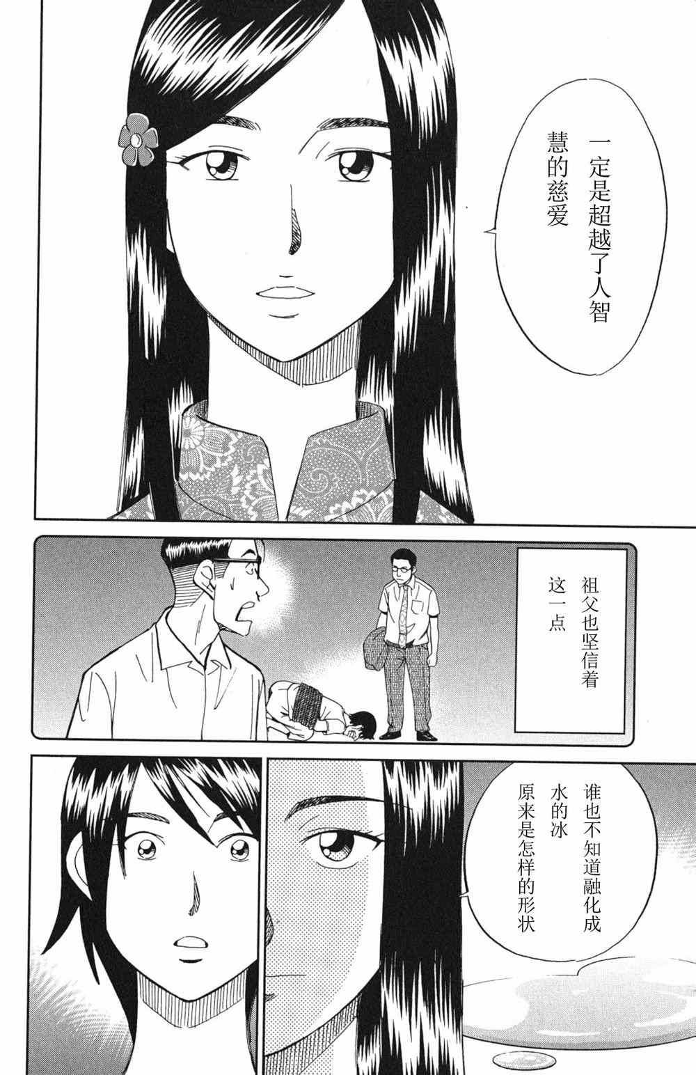 《神通小侦探》漫画最新章节第46卷免费下拉式在线观看章节第【148】张图片