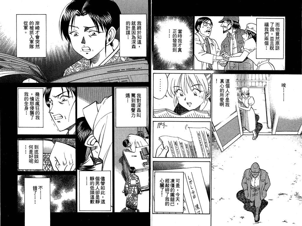 《神通小侦探》漫画最新章节第9卷免费下拉式在线观看章节第【96】张图片