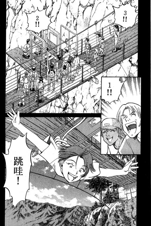 《神通小侦探》漫画最新章节第8卷免费下拉式在线观看章节第【25】张图片