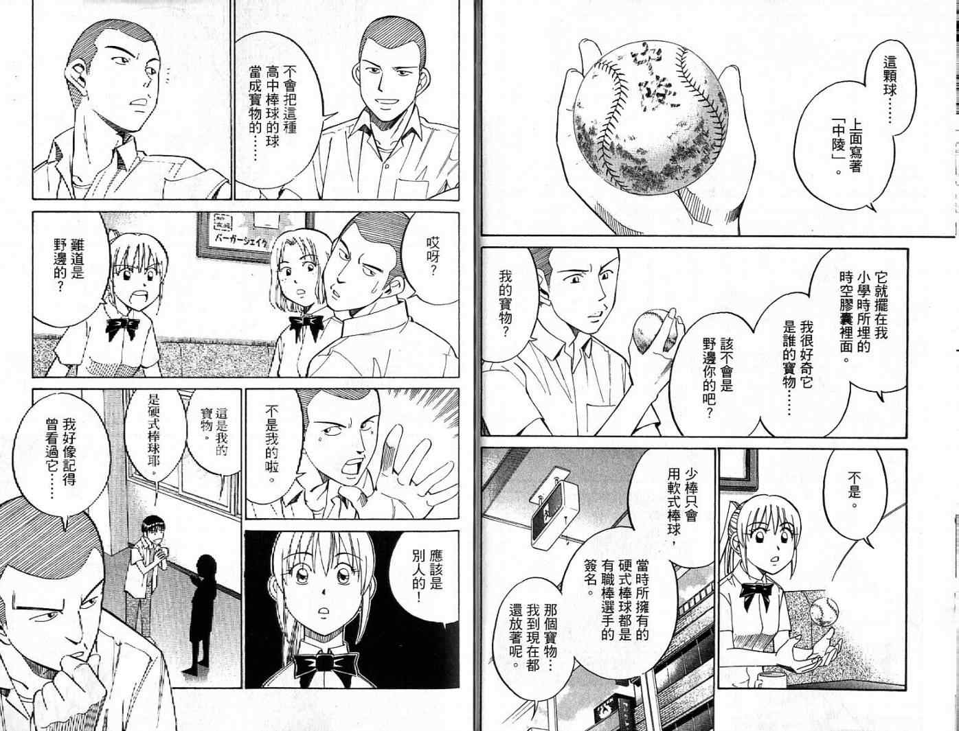 《神通小侦探》漫画最新章节第26卷免费下拉式在线观看章节第【16】张图片