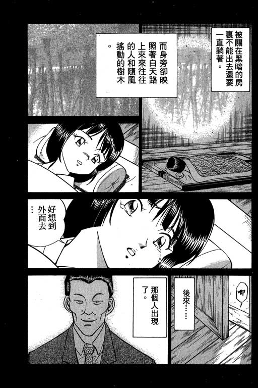 《神通小侦探》漫画最新章节第5卷免费下拉式在线观看章节第【174】张图片