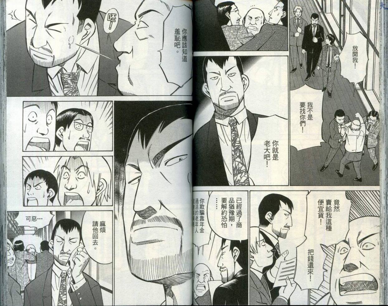 《神通小侦探》漫画最新章节第30卷免费下拉式在线观看章节第【64】张图片