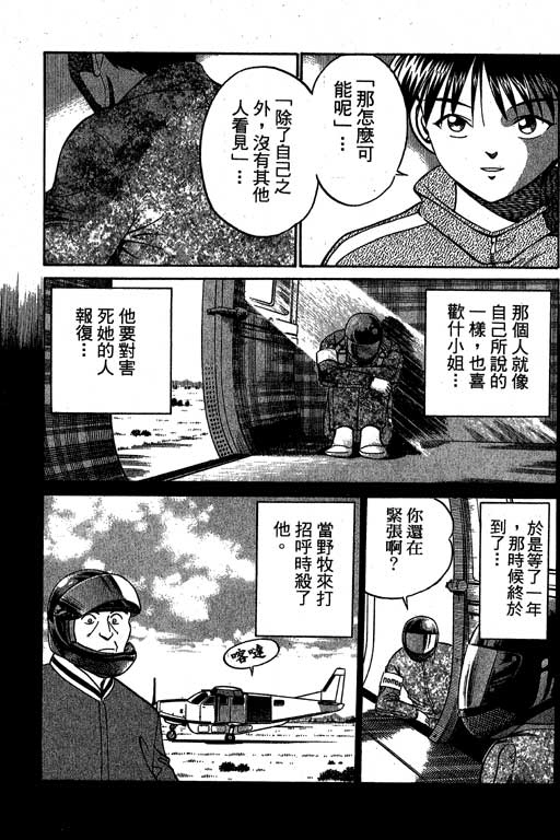 《神通小侦探》漫画最新章节第6卷免费下拉式在线观看章节第【180】张图片