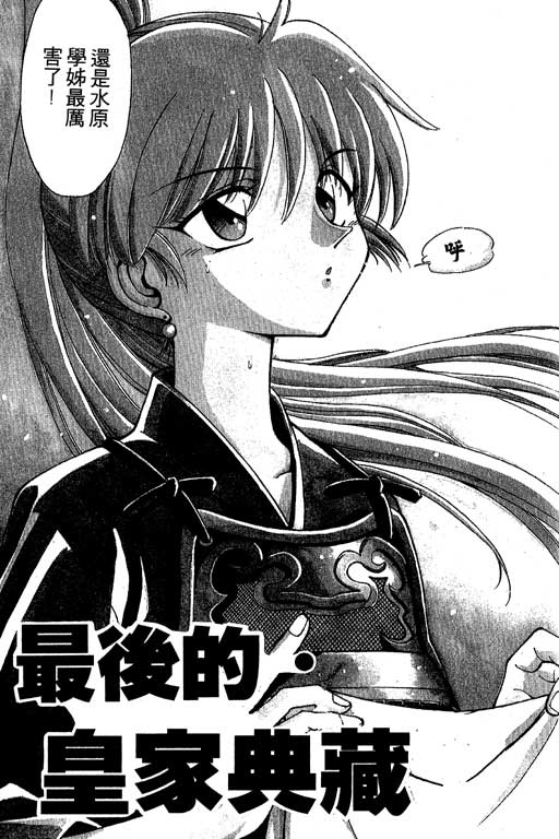 《神通小侦探》漫画最新章节第2卷免费下拉式在线观看章节第【157】张图片