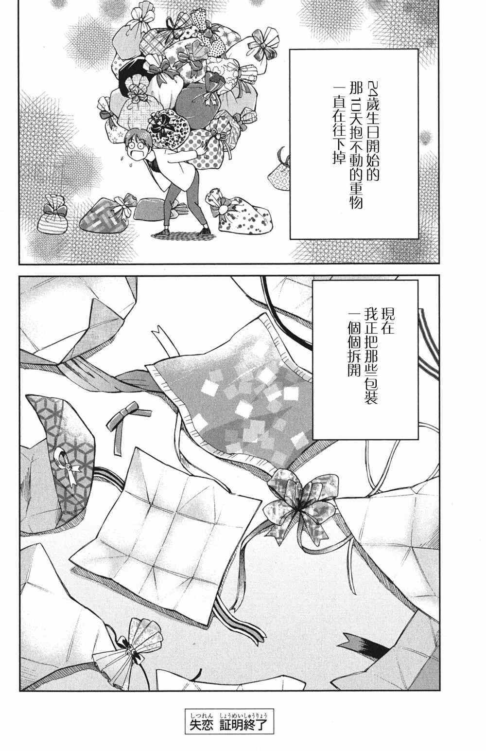 《神通小侦探》漫画最新章节第46卷免费下拉式在线观看章节第【95】张图片