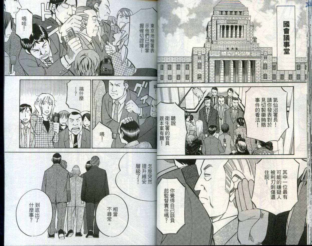 《神通小侦探》漫画最新章节第30卷免费下拉式在线观看章节第【28】张图片