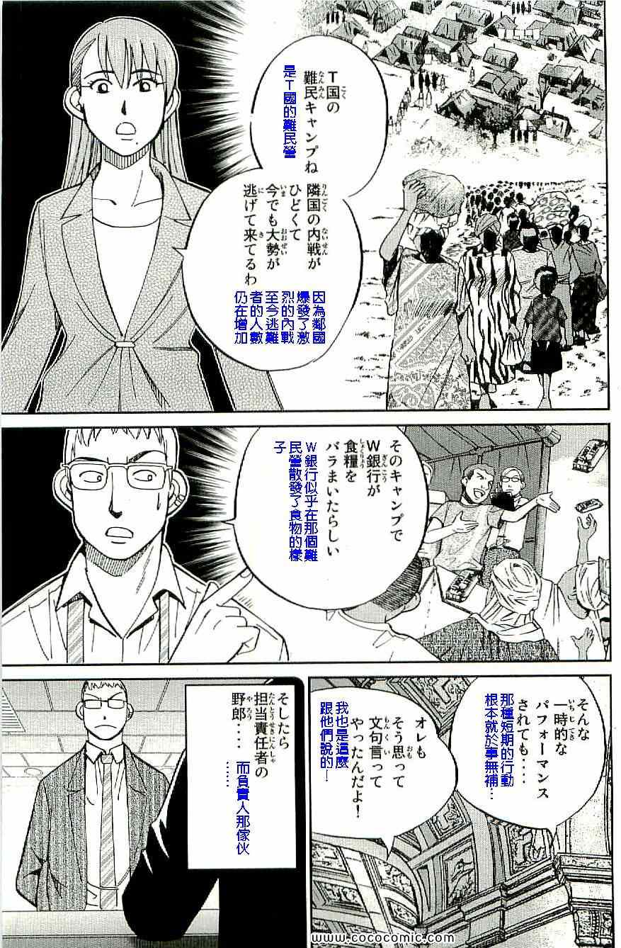 《神通小侦探》漫画最新章节第34卷免费下拉式在线观看章节第【30】张图片