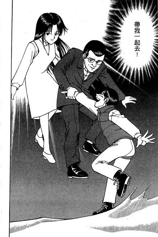 《神通小侦探》漫画最新章节第3卷免费下拉式在线观看章节第【177】张图片