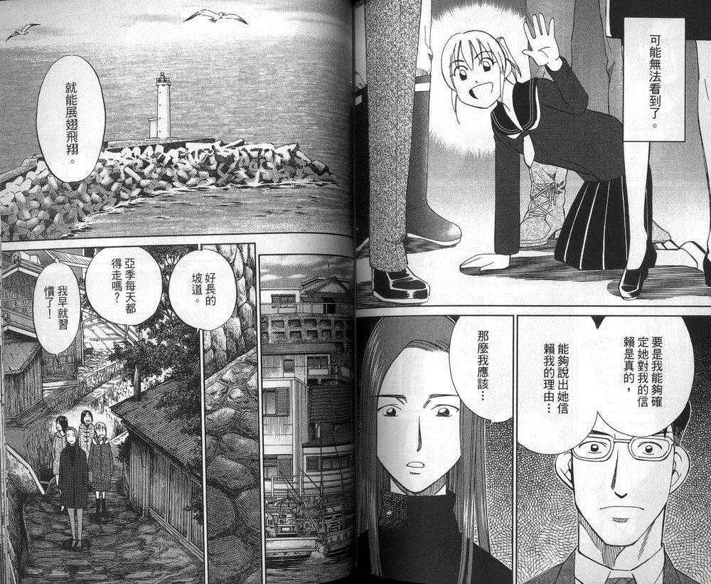 《神通小侦探》漫画最新章节第47卷免费下拉式在线观看章节第【19】张图片