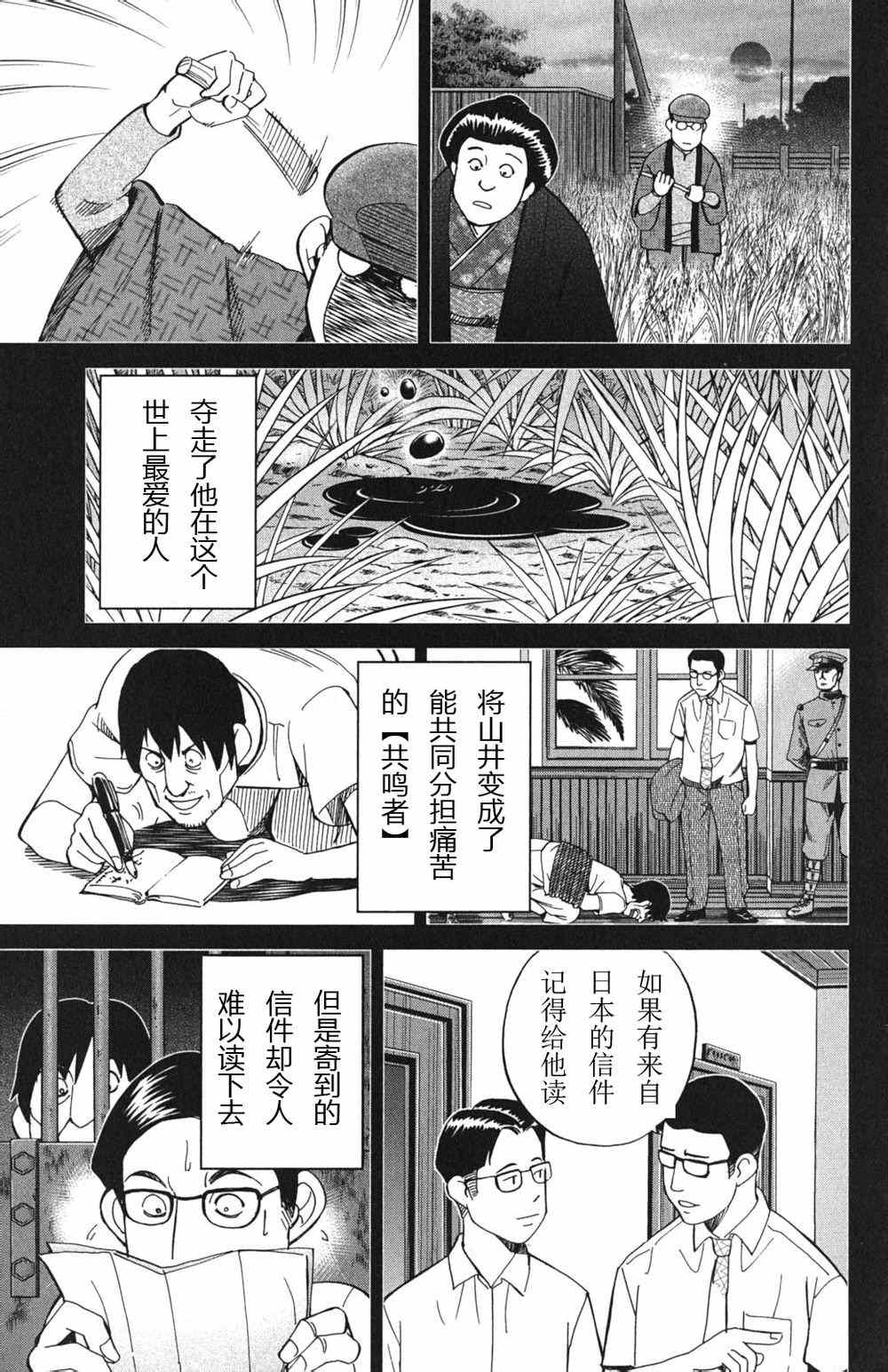 《神通小侦探》漫画最新章节第46卷免费下拉式在线观看章节第【187】张图片