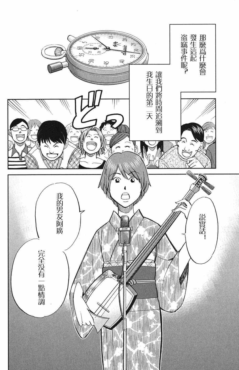 《神通小侦探》漫画最新章节第46卷免费下拉式在线观看章节第【17】张图片