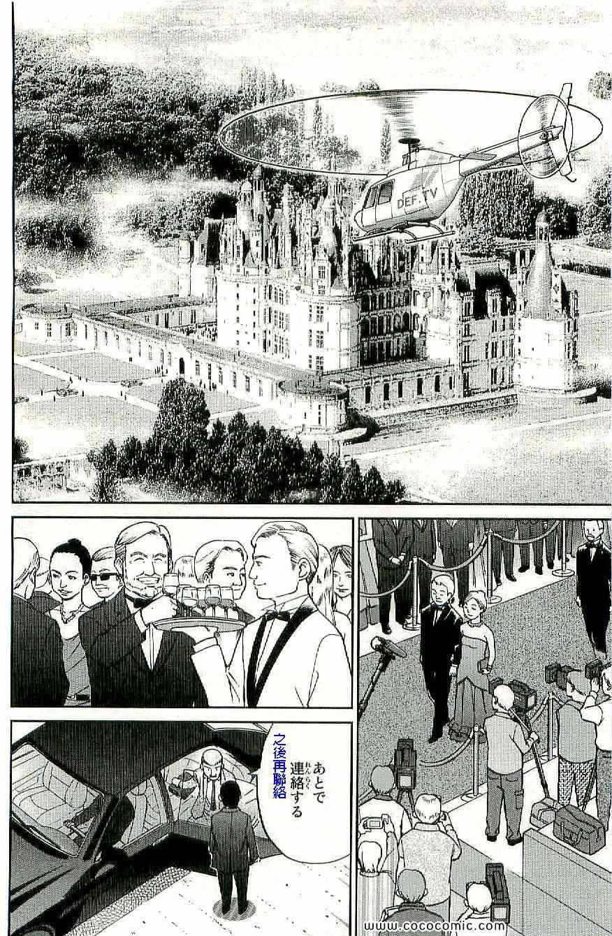 《神通小侦探》漫画最新章节第34卷免费下拉式在线观看章节第【85】张图片