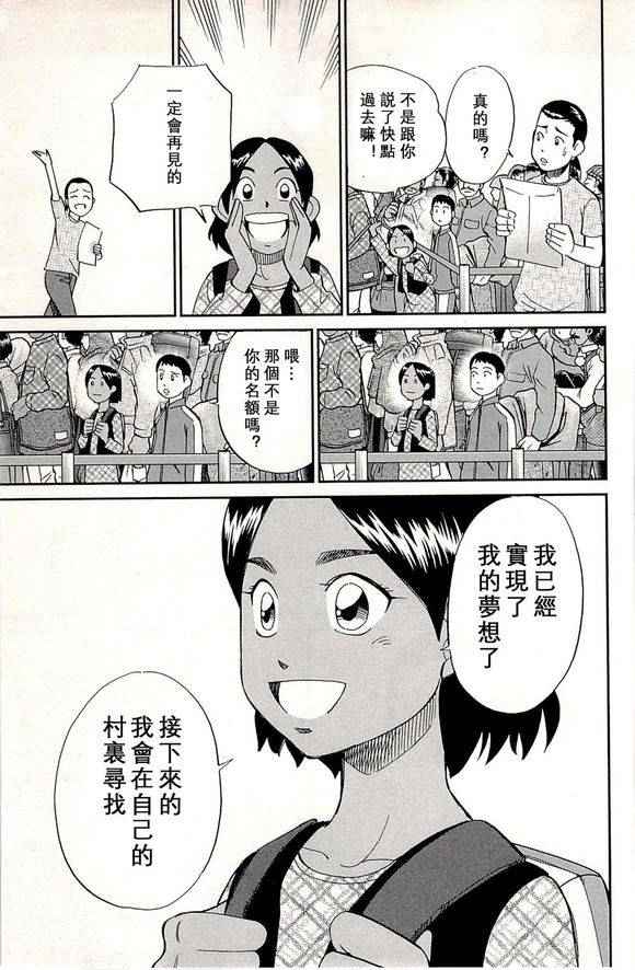 《神通小侦探》漫画最新章节第48卷免费下拉式在线观看章节第【96】张图片