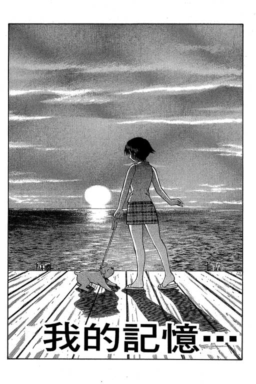 《神通小侦探》漫画最新章节第6卷免费下拉式在线观看章节第【6】张图片