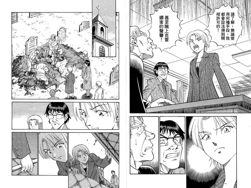 《神通小侦探》漫画最新章节第10卷免费下拉式在线观看章节第【95】张图片