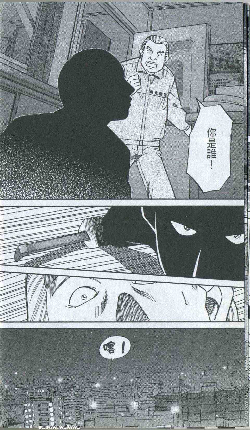 《神通小侦探》漫画最新章节第35卷免费下拉式在线观看章节第【12】张图片