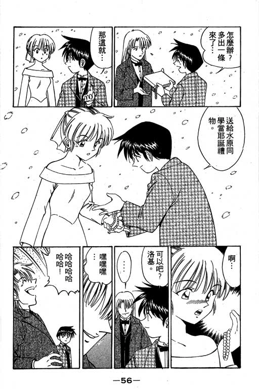 《神通小侦探》漫画最新章节第3卷免费下拉式在线观看章节第【57】张图片