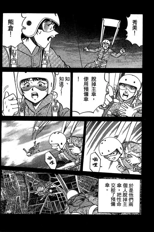 《神通小侦探》漫画最新章节第6卷免费下拉式在线观看章节第【145】张图片