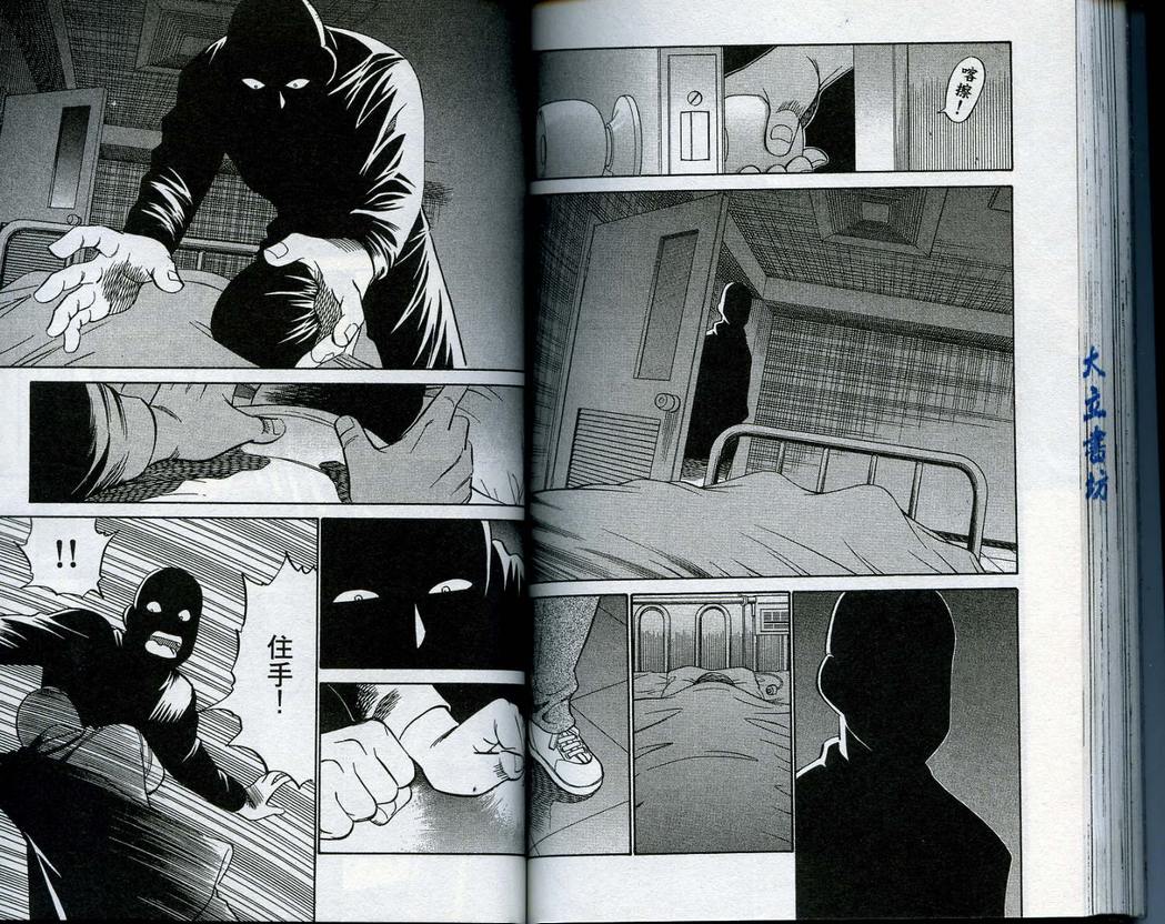 《神通小侦探》漫画最新章节第14卷免费下拉式在线观看章节第【87】张图片