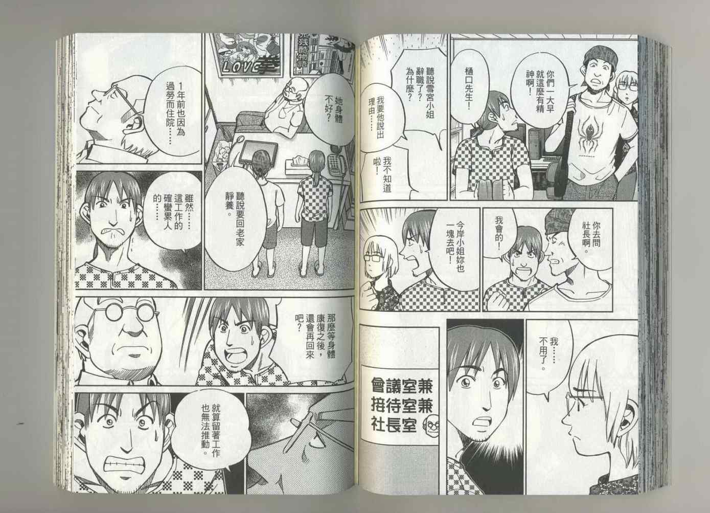 《神通小侦探》漫画最新章节第37卷免费下拉式在线观看章节第【65】张图片