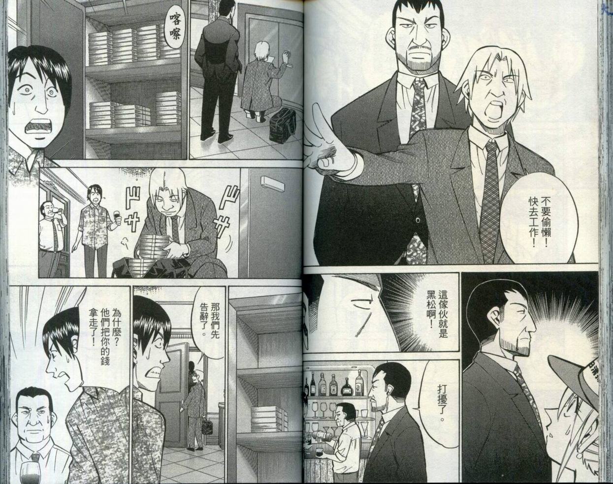 《神通小侦探》漫画最新章节第30卷免费下拉式在线观看章节第【70】张图片