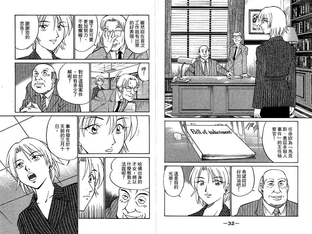 《神通小侦探》漫画最新章节第10卷免费下拉式在线观看章节第【17】张图片