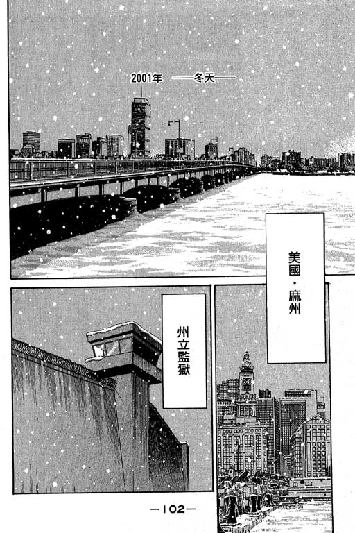 《神通小侦探》漫画最新章节第12卷免费下拉式在线观看章节第【102】张图片