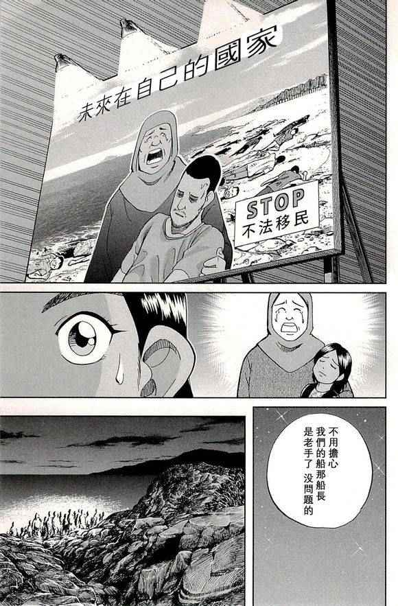 《神通小侦探》漫画最新章节第48卷免费下拉式在线观看章节第【13】张图片