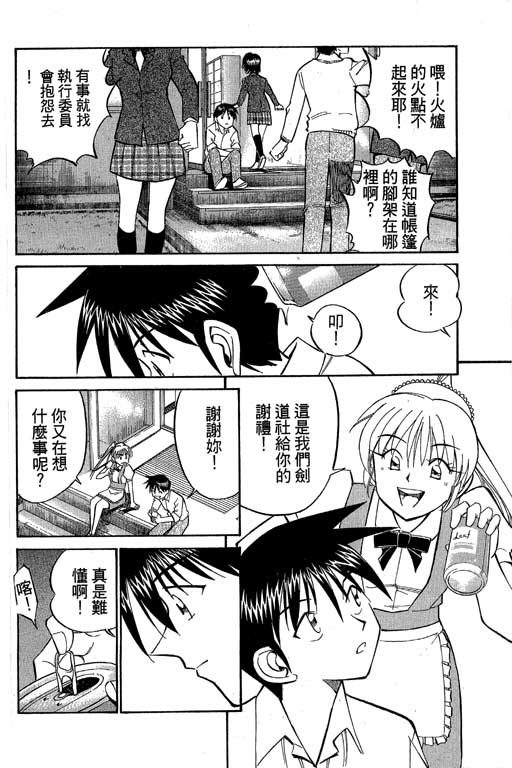 《神通小侦探》漫画最新章节第8卷免费下拉式在线观看章节第【183】张图片