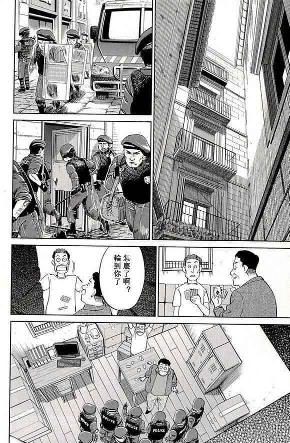 《神通小侦探》漫画最新章节第48卷免费下拉式在线观看章节第【56】张图片