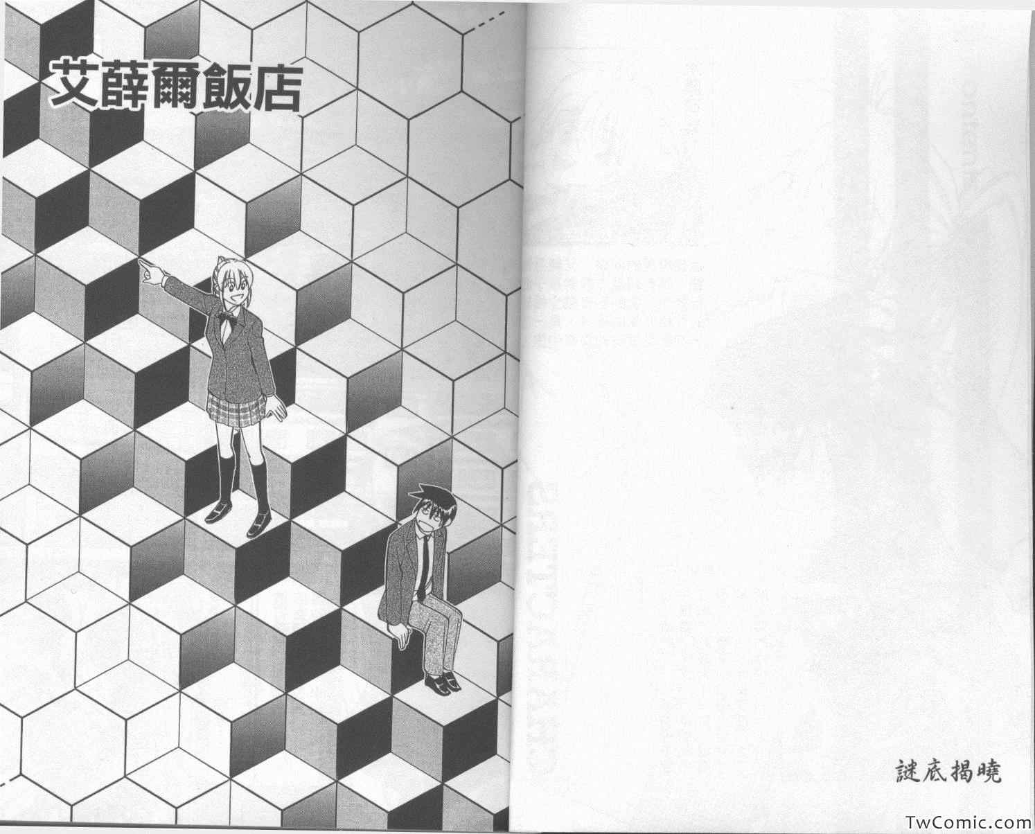 《神通小侦探》漫画最新章节第42卷免费下拉式在线观看章节第【4】张图片