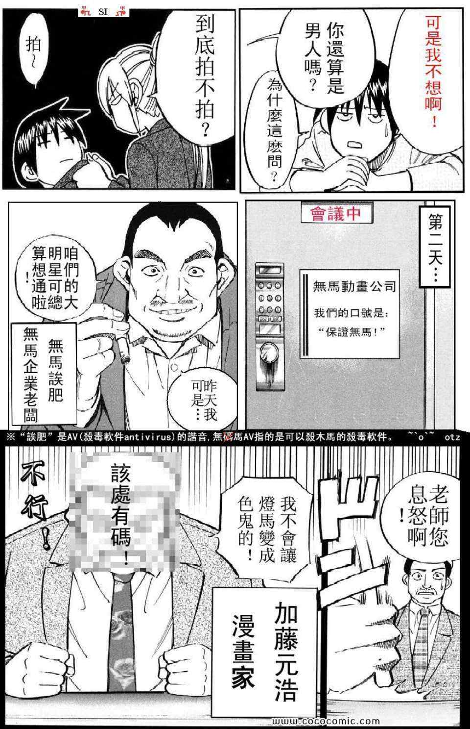 《神通小侦探》漫画最新章节第35卷免费下拉式在线观看章节第【196】张图片