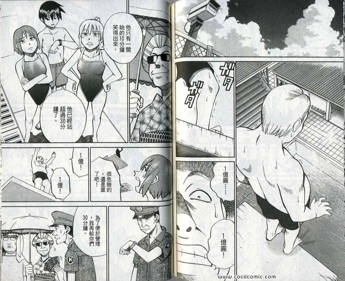 《神通小侦探》漫画最新章节第34卷免费下拉式在线观看章节第【129】张图片