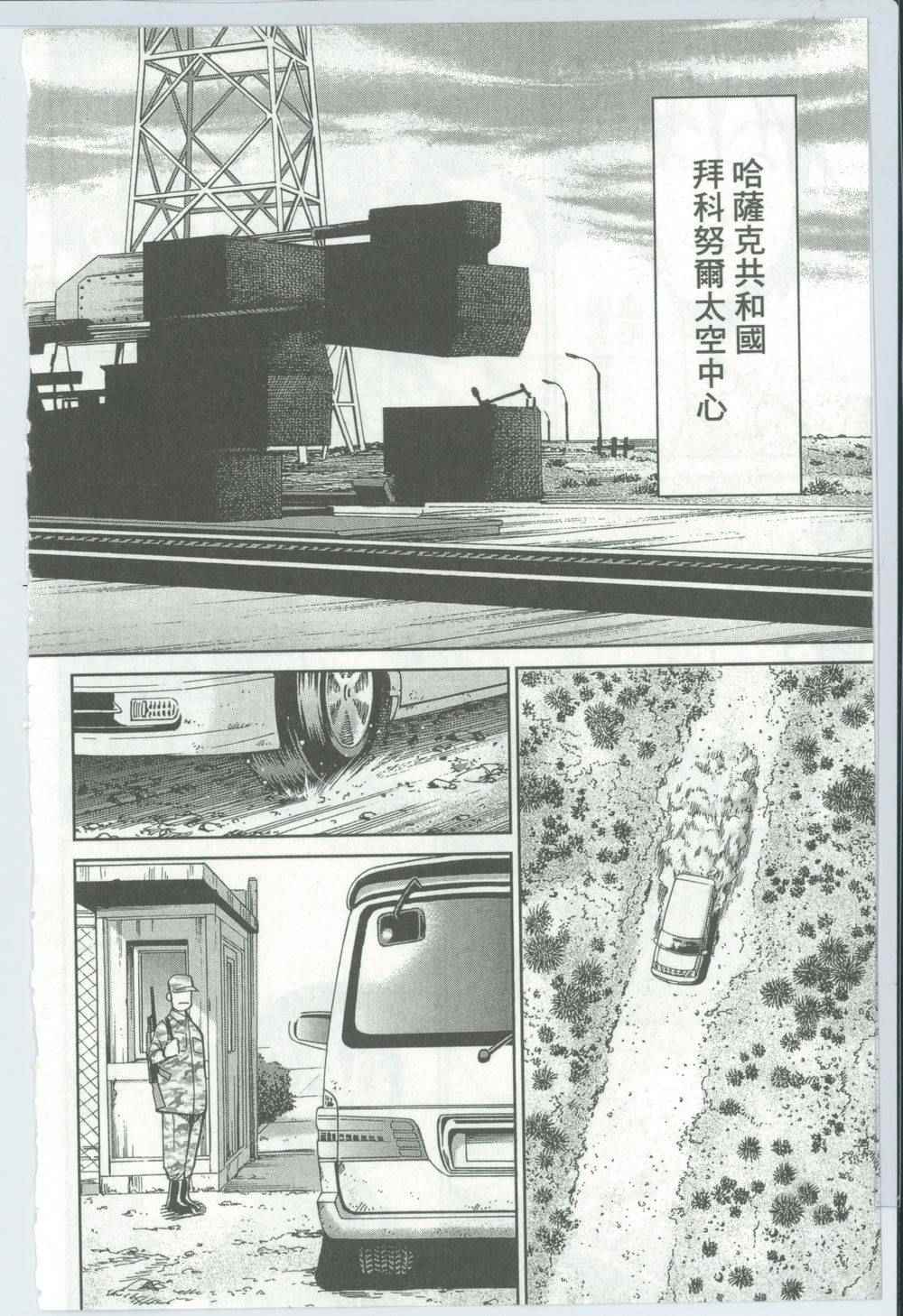 《神通小侦探》漫画最新章节第50卷免费下拉式在线观看章节第【61】张图片