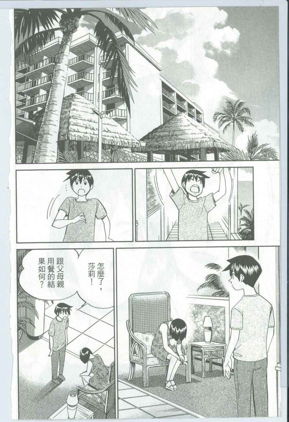 《神通小侦探》漫画最新章节第50卷免费下拉式在线观看章节第【35】张图片