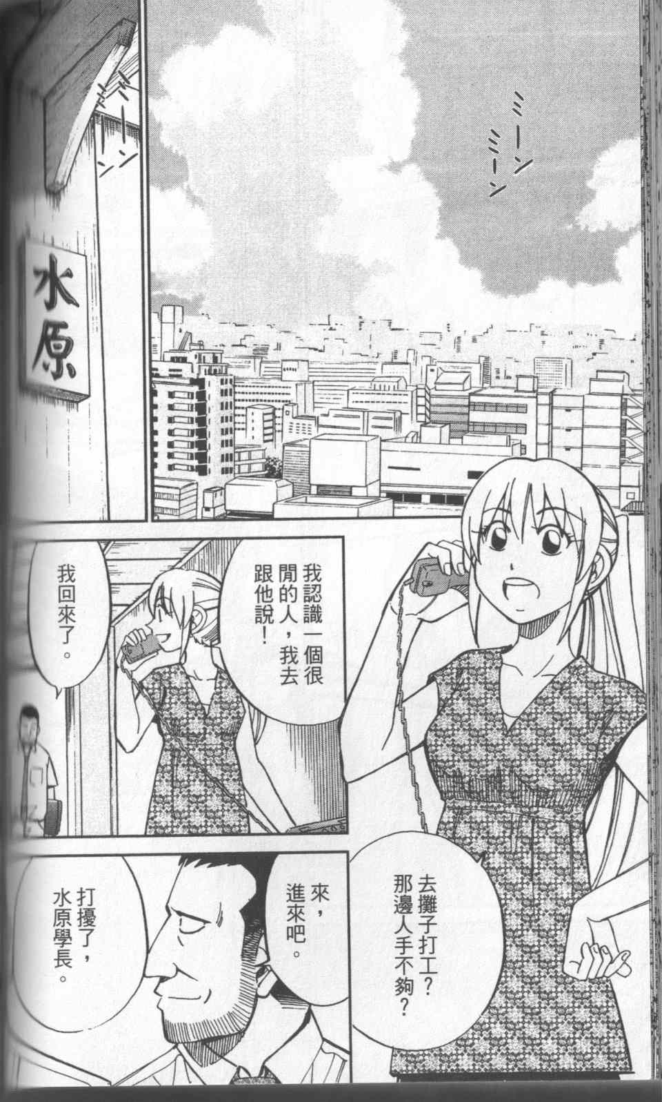 《神通小侦探》漫画最新章节第31卷免费下拉式在线观看章节第【119】张图片