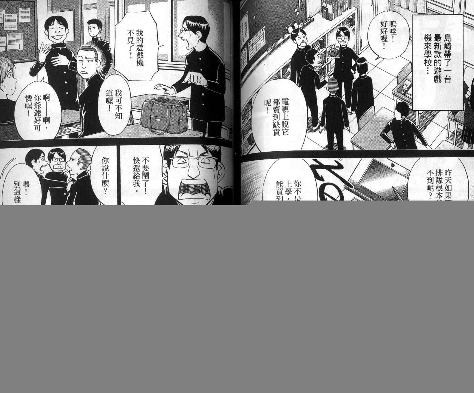 《神通小侦探》漫画最新章节第47卷免费下拉式在线观看章节第【11】张图片