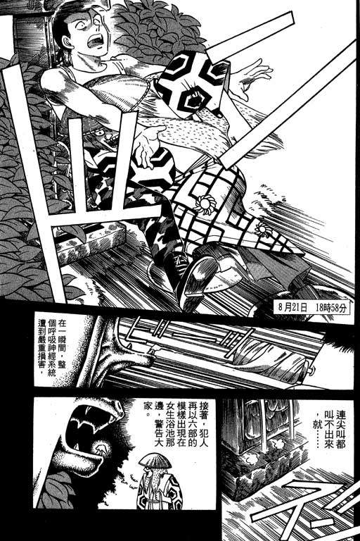 《神通小侦探》漫画最新章节第2卷免费下拉式在线观看章节第【130】张图片