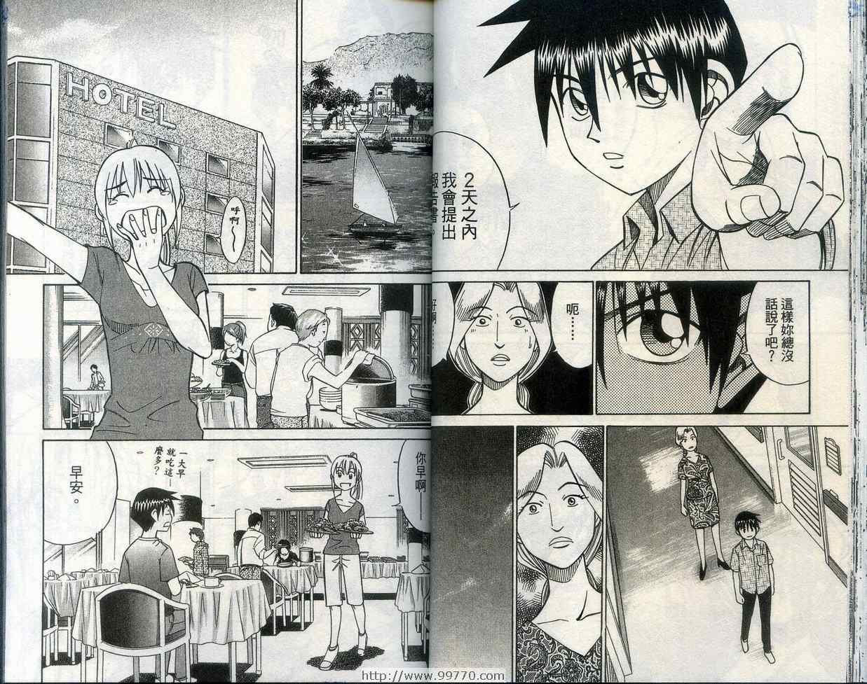 《神通小侦探》漫画最新章节第28卷免费下拉式在线观看章节第【31】张图片