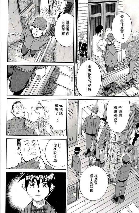 《神通小侦探》漫画最新章节第48卷免费下拉式在线观看章节第【58】张图片