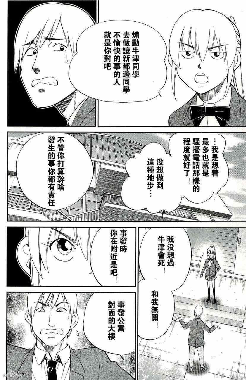 《神通小侦探》漫画最新章节第45卷免费下拉式在线观看章节第【150】张图片