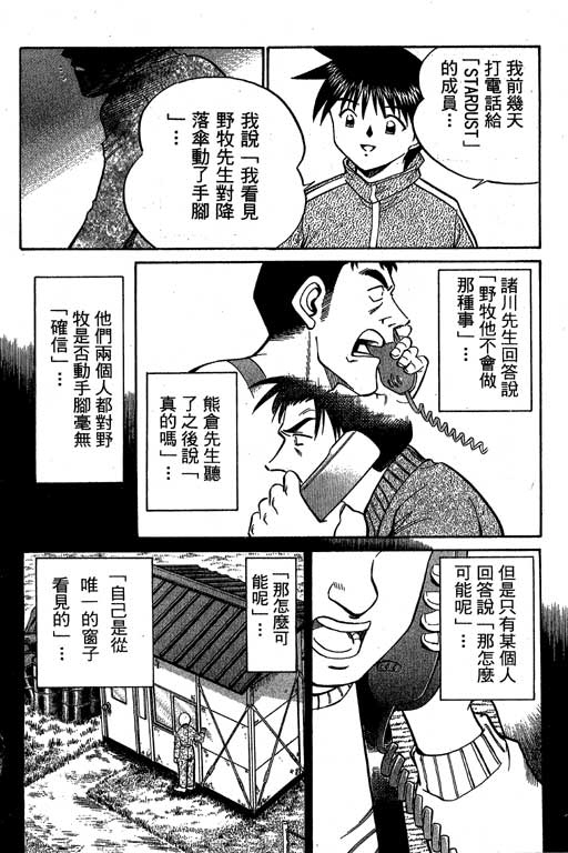 《神通小侦探》漫画最新章节第6卷免费下拉式在线观看章节第【179】张图片